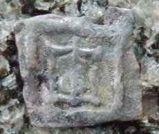 画像3: 古代ギリシャコイン　バクトリア王国　銅貨　前１６０－前１５０年　こぶ牛　祭壇 (3)