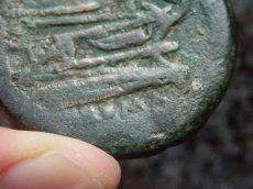 画像11: 古代ローマコイン　共和政期　前２１１－２０６年　アス青銅貨　ヤヌス神と船首　デナリウス銀貨の発行が開始された時のアス青銅貨 (11)