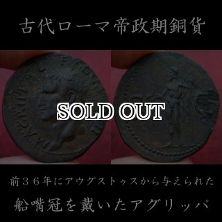 古代コイン、アンティークコインの販売ページ