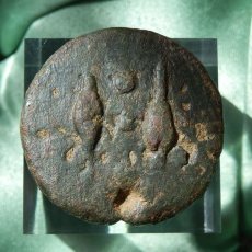 画像3: 古代ローマコイン　共和政期　前２８０－前２７６年　クアドランス銅貨(４分の１アス銅貨)　ローマで最初に作られたコイン (3)