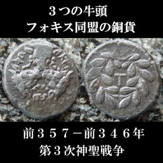 古代オリンピック コイン