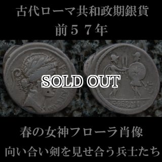 古代共和政ローマ　マルクスアントニウス　デナリウス‼︎ギリシャ　テトラドラクマ銀貨 古代コイン、アンティークコインの販売ページ