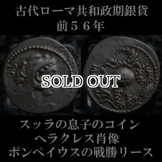 古代コイン、アンティークコインの販売ページ