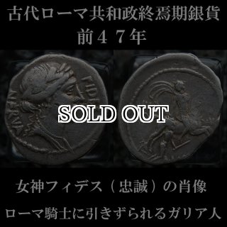 古代コイン、アンティークコインの販売ページ