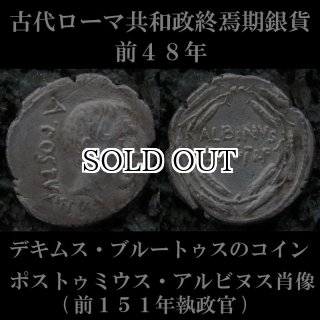 古代コイン、アンティークコインの販売ページ