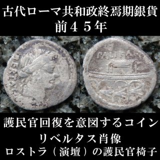 古代コイン、アンティークコインの販売ページ