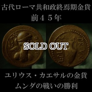 古代コイン、アンティークコインの販売ページ