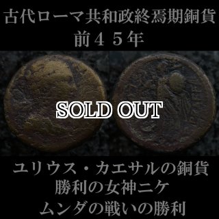 古代コイン、アンティークコインの販売ページ