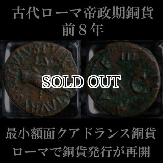 古代コイン、アンティークコインの販売ページ