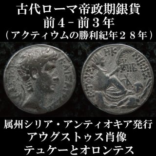 古代コイン、アンティークコインの販売ページ