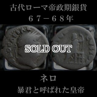 古代コイン、アンティークコインの販売ページ