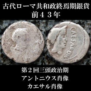 古代コイン、アンティークコインの販売ページ