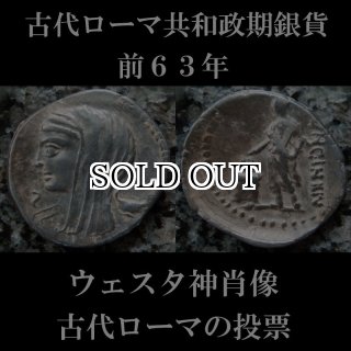 古代コイン、アンティークコインの販売ページ