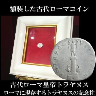 古代コイン(額付き) - Parisii ギャラリー・パリシー