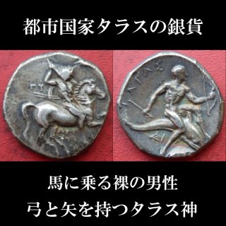 古代オリンピック コイン