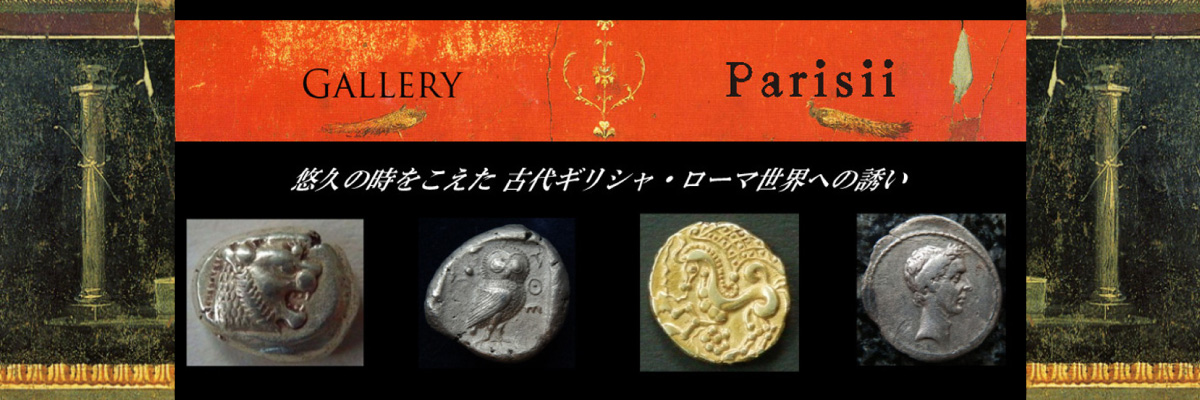 西洋古代コイン ローマコイン ギリシャコイン ケルトコイン 