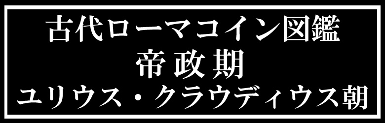 最大52%OFFクーポン ローマ帝国エジプト属州アレクサンドリア テトラ