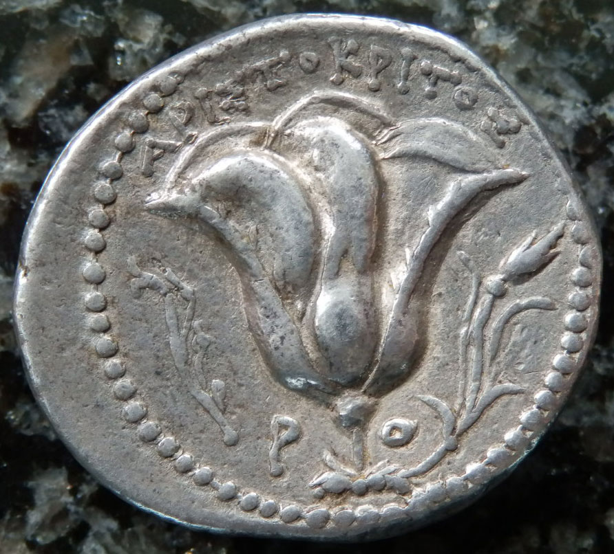 古代ギリシャ ロードス島 太陽神ヘリオスとバラの花 ドラクマ