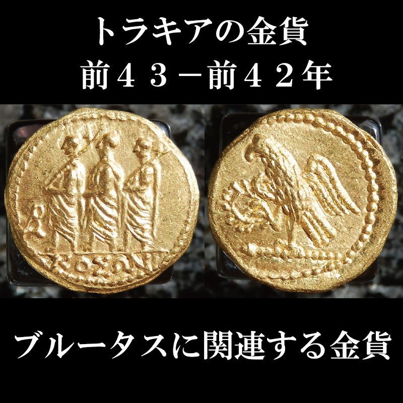 準最高 古代ギリシャ CH-MS 5-4 トラキア人 スタテル金貨 BC54後