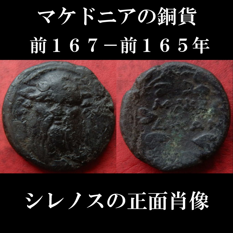 銅貨