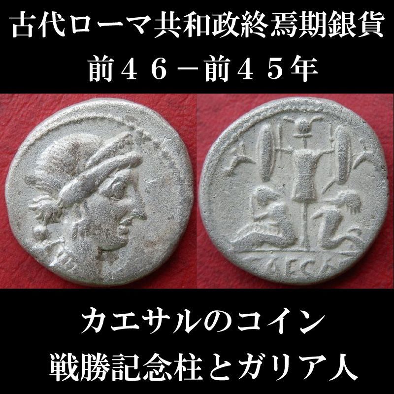 数量は多 アンティークコイン シーザーとしてのガレリウス295ad古代ローマのコインゼウスジュピターカルトi Galerius As Caesar 安い Theblindtigerslidell Com 数量は多 アンティークコイン シーザーとしてのガレリウス295ad古代ローマのコインゼウスジュピターカルトi Galerius As Caesar 安い Theblindtigerslidell Com